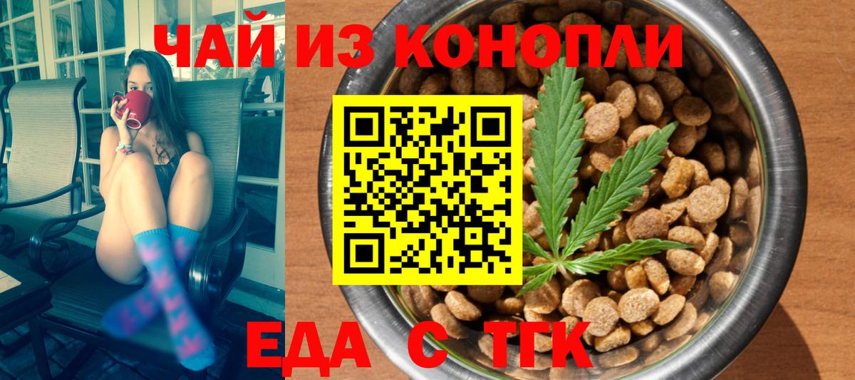 Canna-Cookies конопля Вольск