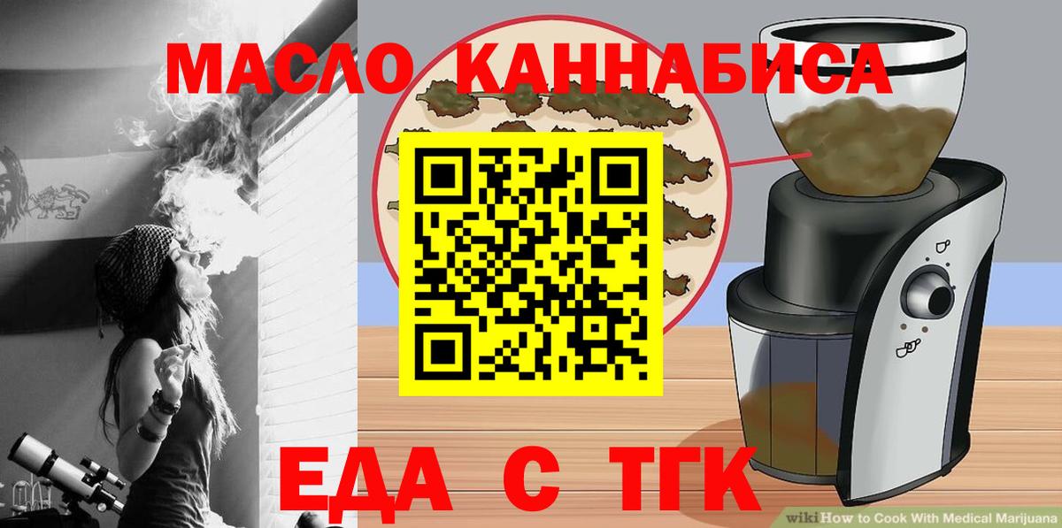 Печенье с ТГК марихуана  Вход с VPN  Вольск 