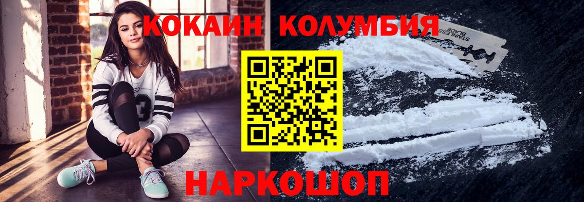 Cocaine Боливия  Вход с VPN  Вольск 
