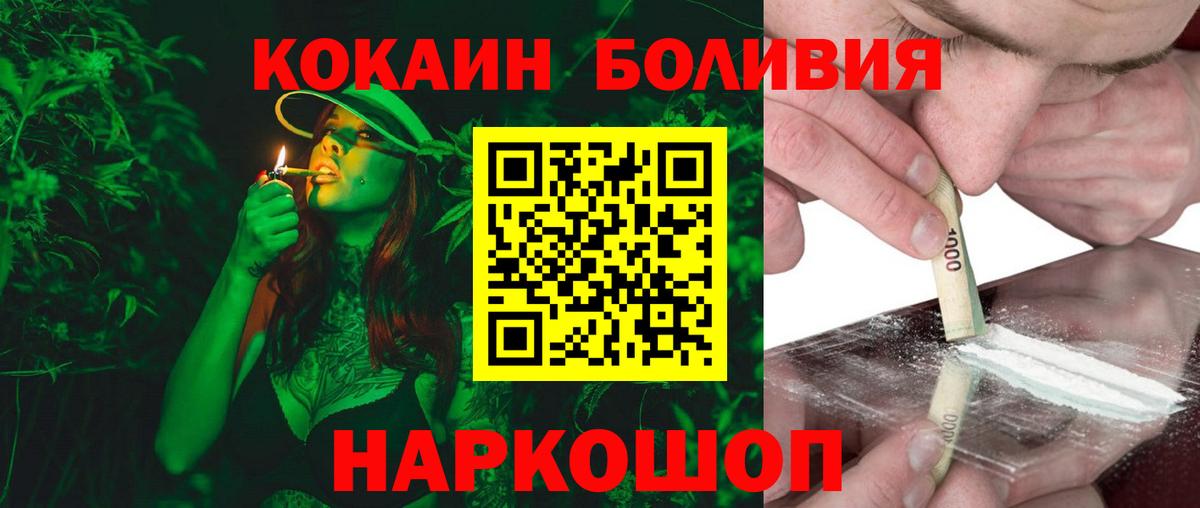 Cocaine 97% Вольск