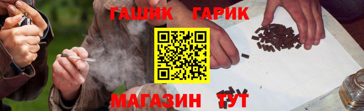 Вольск  ГАШ Ice-O-Lator  Вход с VPN  Гашиш Изолятор 