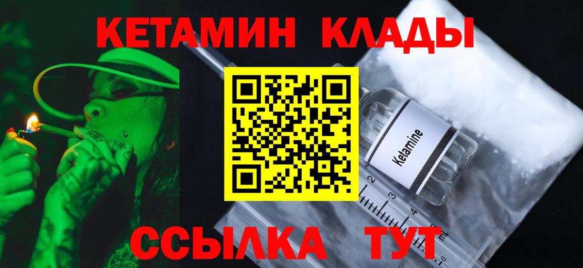 Кетамин VHQ  Вход с VPN  Кетамин ketamine  Вольск 