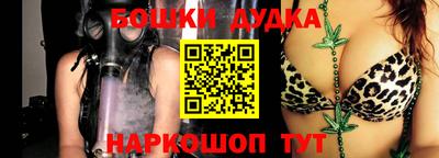 бутик Брянск