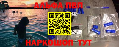 ALPHA PVP Боровичи
