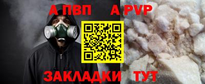 ALPHA PVP Боровичи