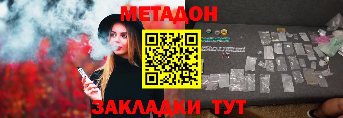 маркетплейс состав  Метадон VHQ  Вход с VPN  МЕТАДОН белоснежный  Вольск 