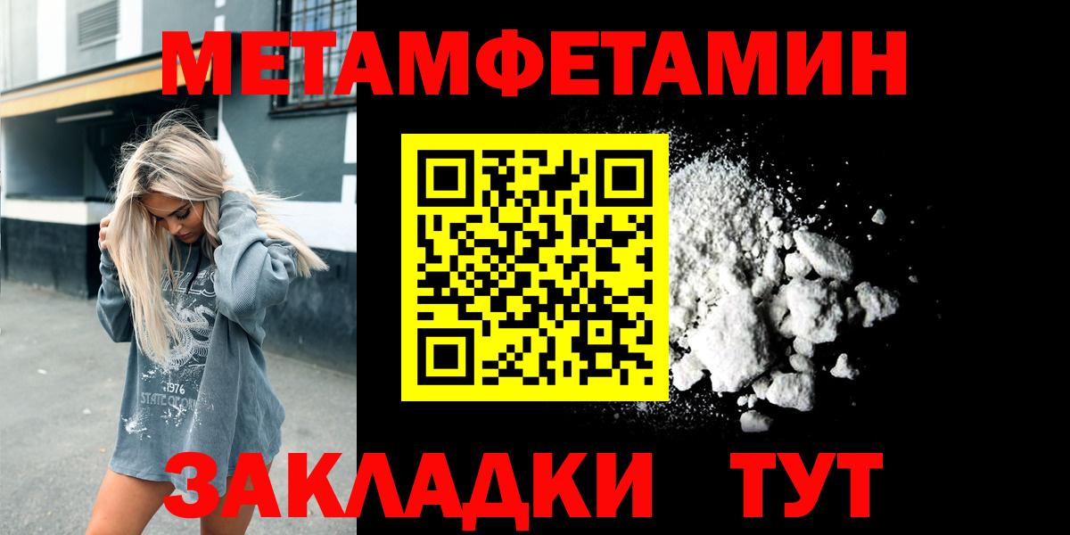 Метамфетамин Декстрометамфетамин 99.9%  Вход с VPN  Вольск 