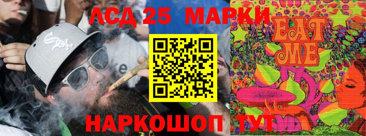 Вольск  Марки NBOMe 1,5мг  Марки NBOMe 1,5мг  Марки 25I-NBOMe  Вход с VPN 