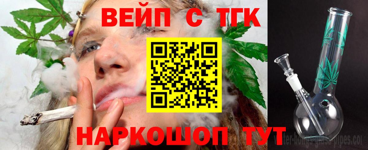 Вольск  Дистиллят ТГК концентрат  цены   Вход с VPN 
