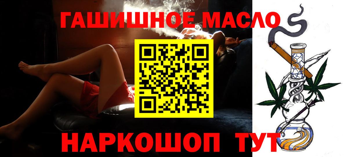 ТГК THC oil Вольск